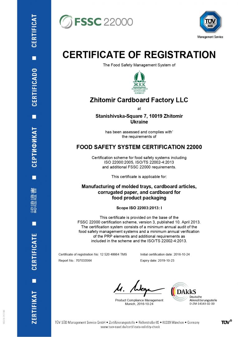 Limited Liability Company “Zhitomir Cardboard Factory” has successfully passed through the certification audit according to the standard ISO 22000:2005, ISO/TS 22002-4:2013 and FSSC 22000.