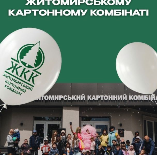 ТОВ «Житомирський картонний комбінат» традиційно тримає контакт з мешканцями мікрорайону,